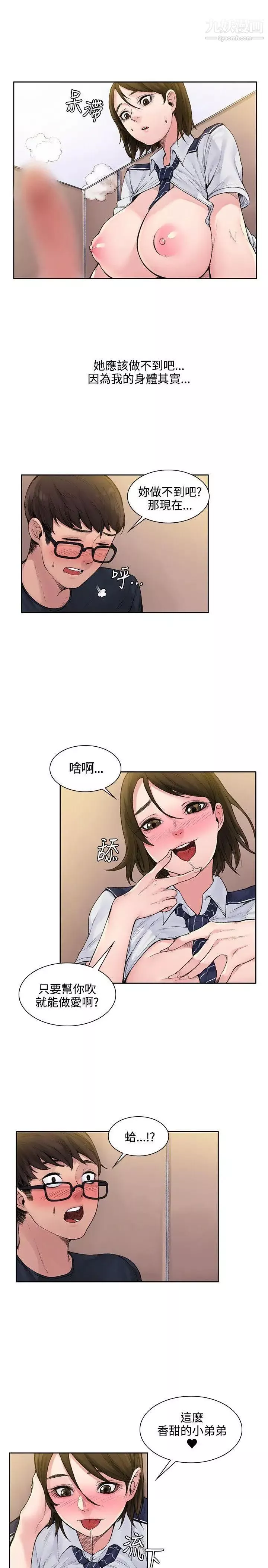 那裡的香氣第2話