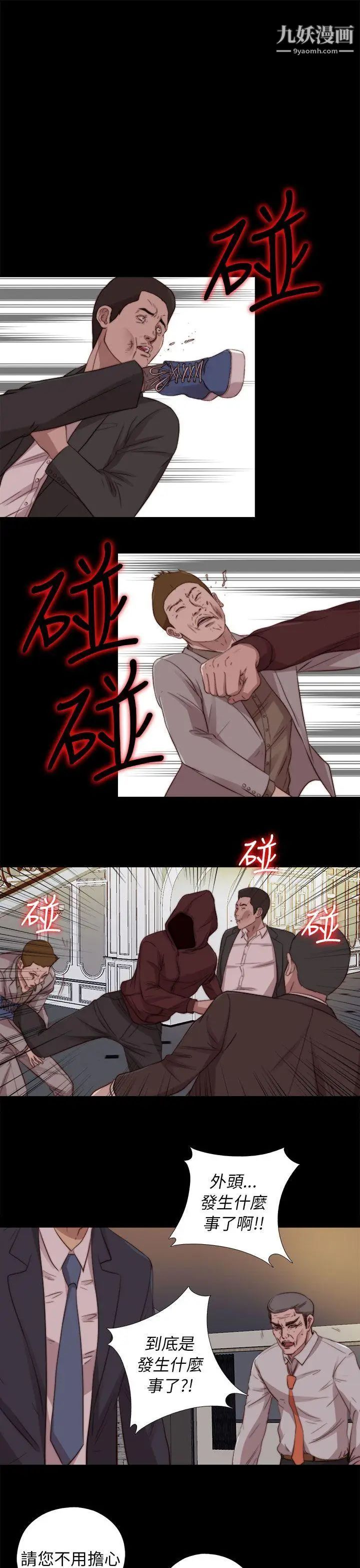 我的大叔邻家少女第79话