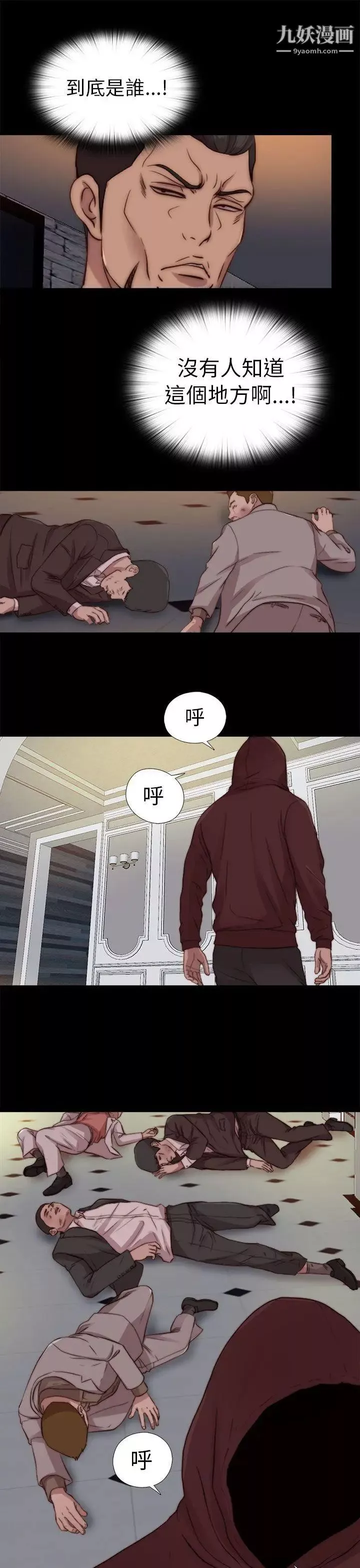 我的大叔鄰家少女第79話