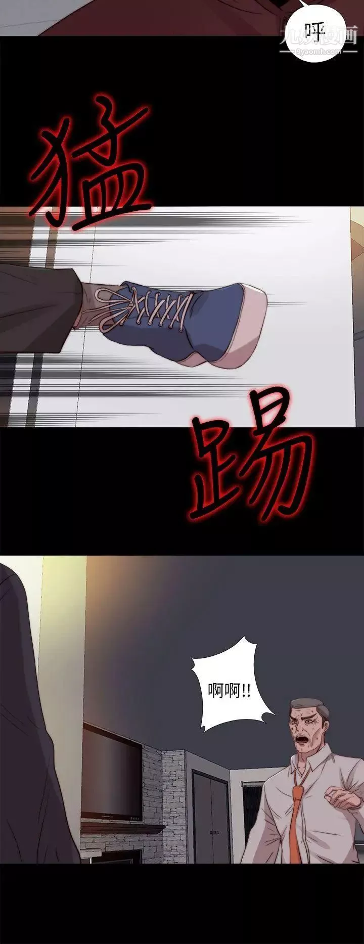 我的大叔鄰家少女第79話