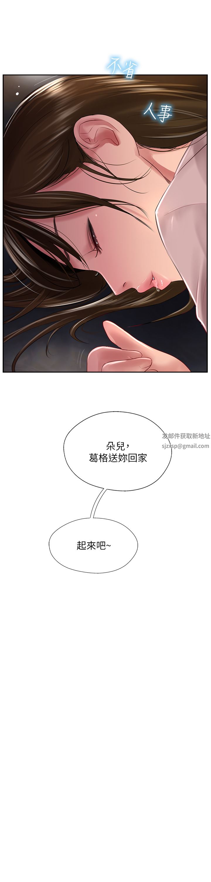 攻頂傳教士第27話-我才有資格幹妳!!