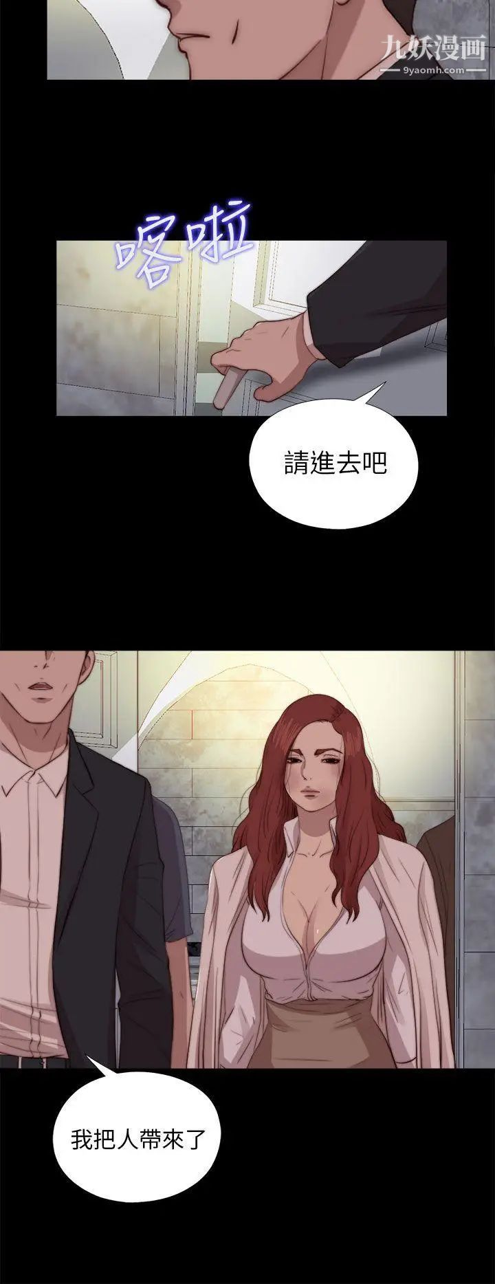 我的大叔邻家少女第79话