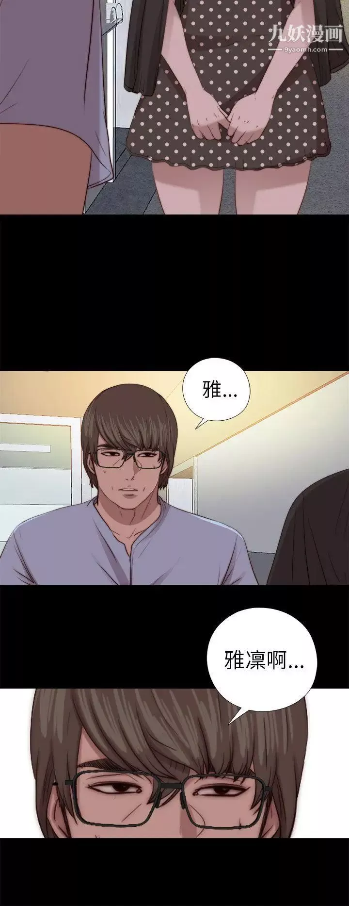 我的大叔鄰家少女第79話