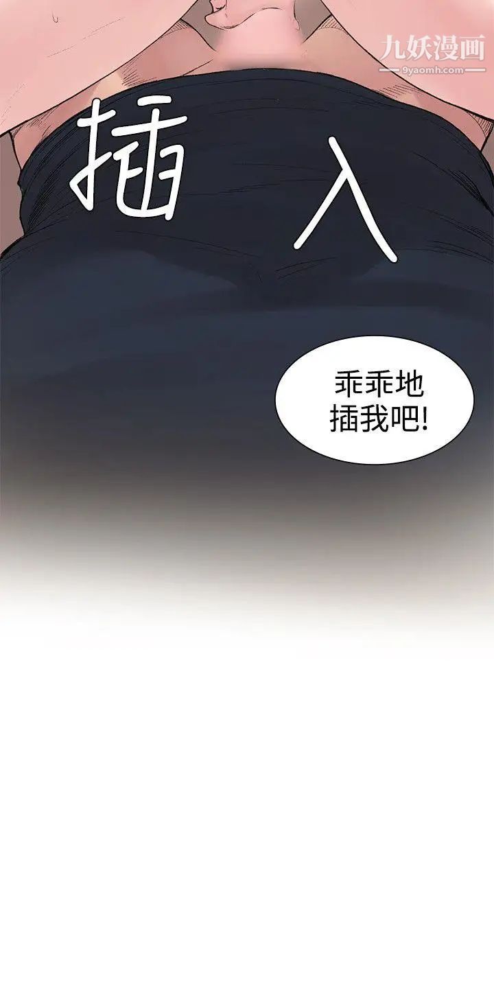 那裡的香氣第2話