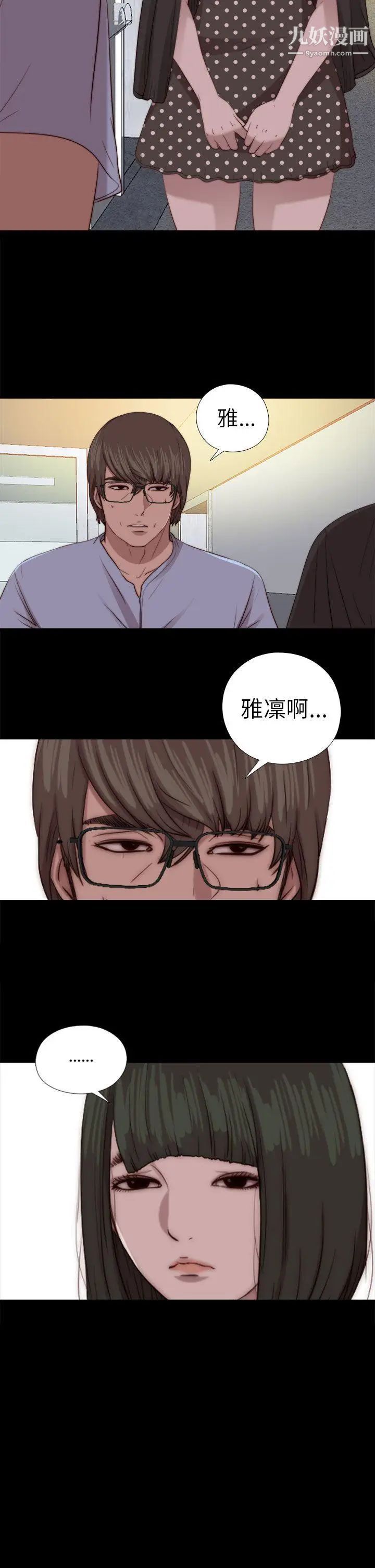我的大叔邻家少女第80话