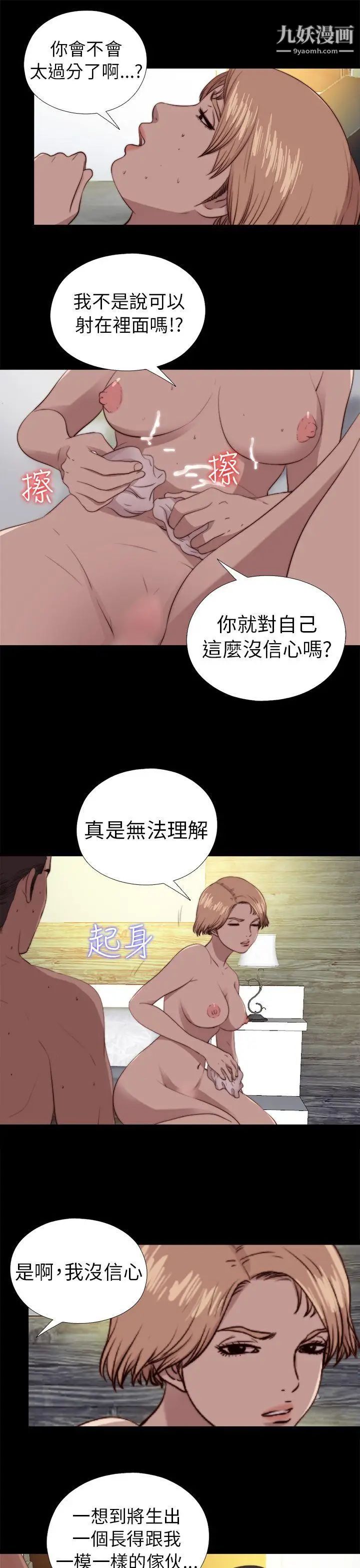 我的大叔邻家少女第80话