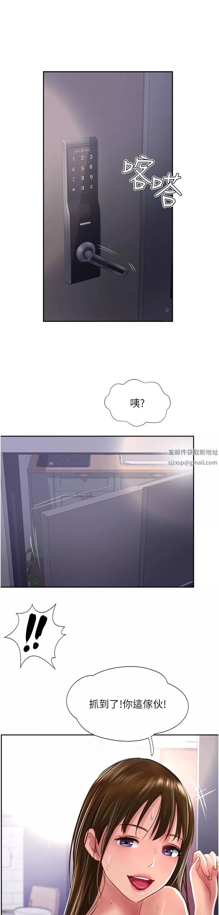 攻頂傳教士第27話-我才有資格幹妳!!