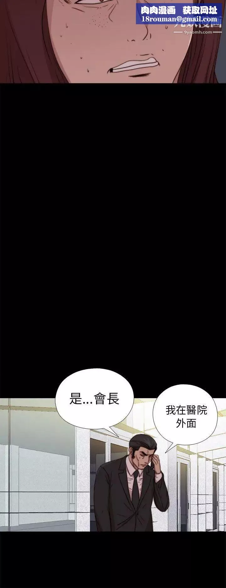 我的大叔鄰家少女第80話