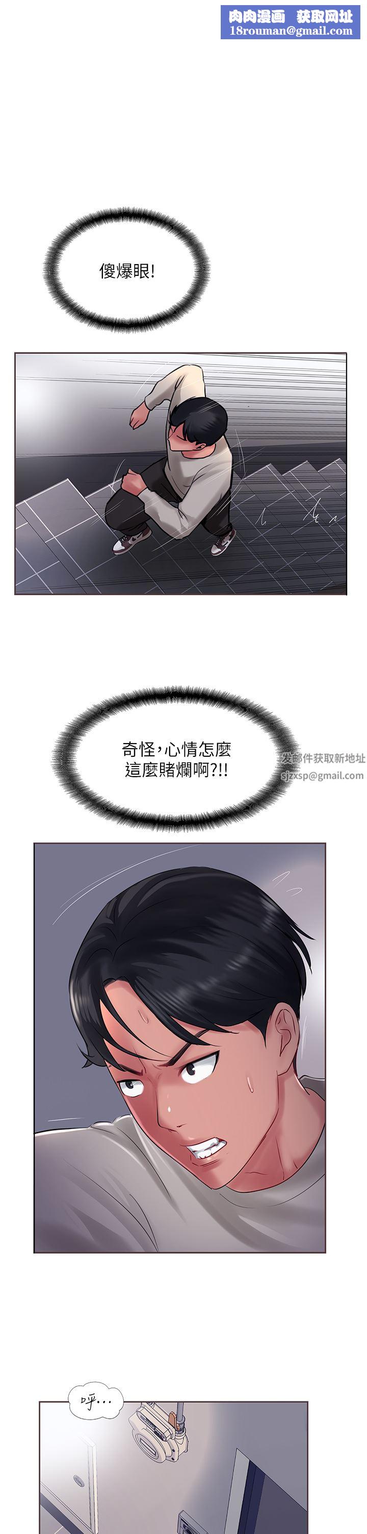 攻頂傳教士第28話-把老二吸到連根拔起