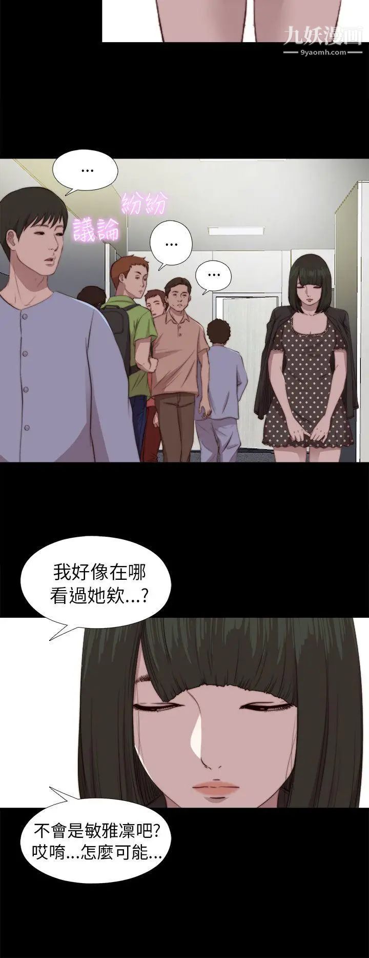 我的大叔邻家少女第80话