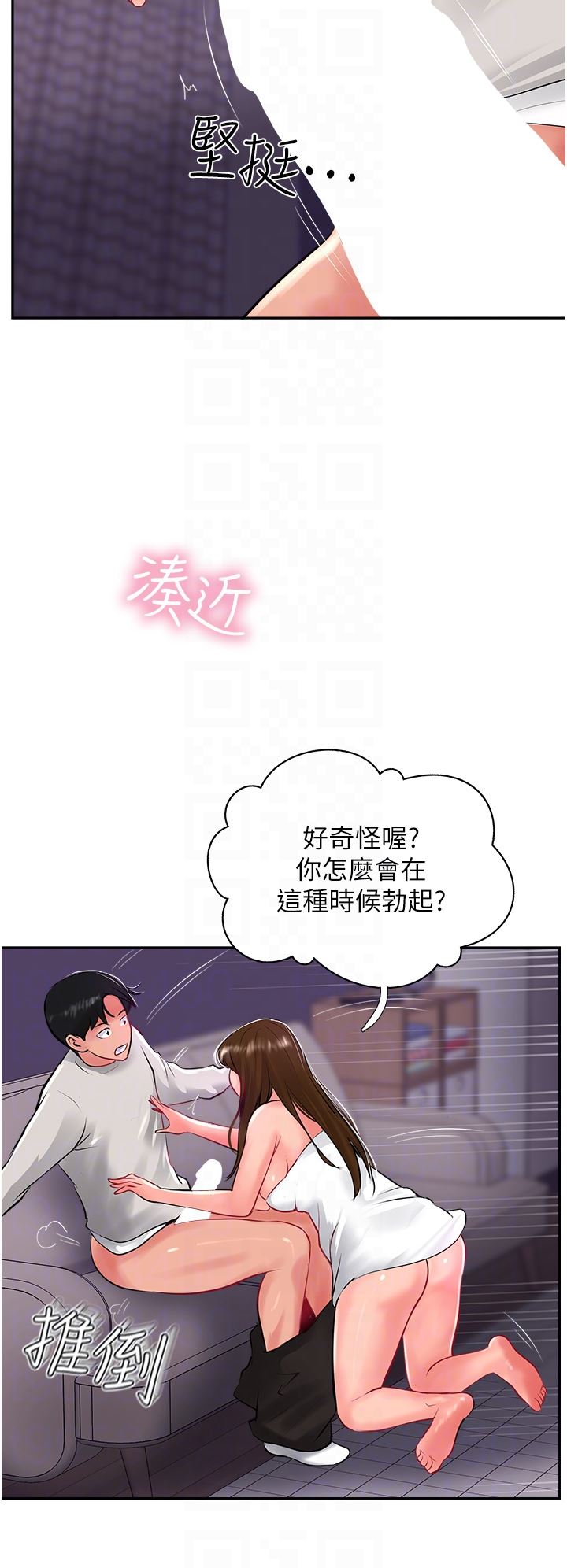 攻頂傳教士第28話-把老二吸到連根拔起