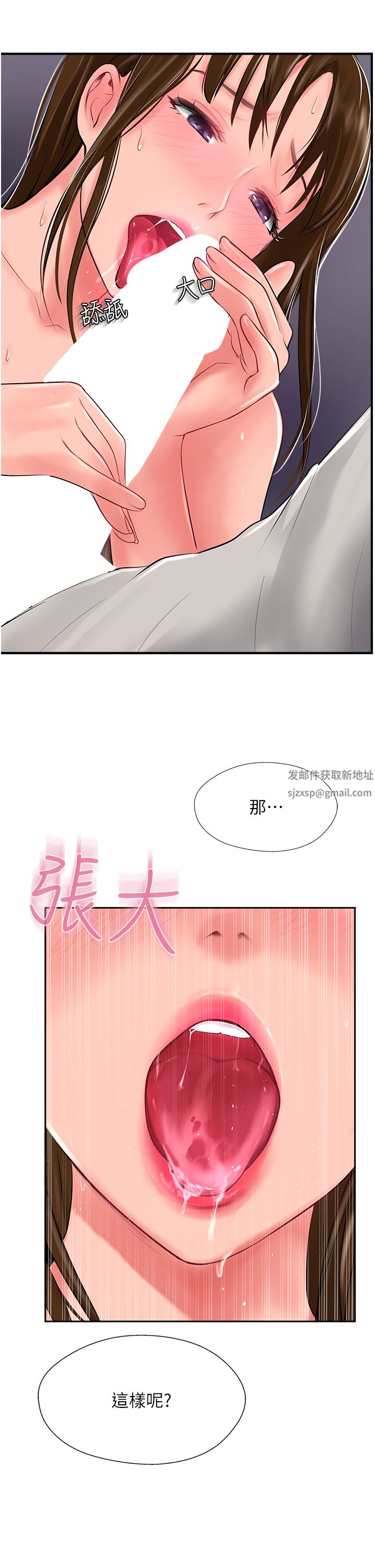 攻頂傳教士第28話-把老二吸到連根拔起