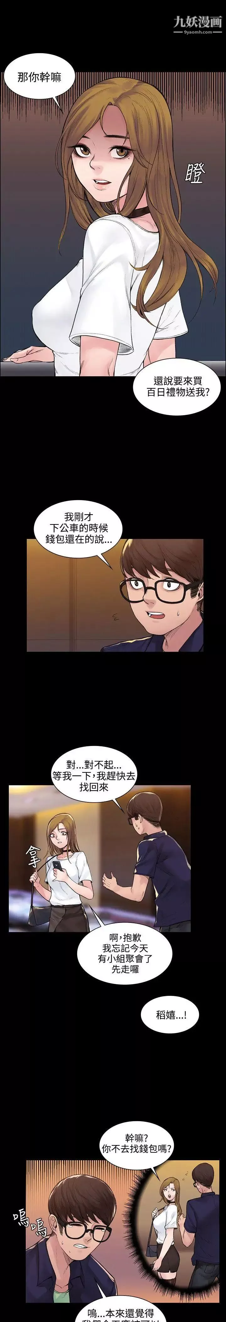 那裡的香氣第4話