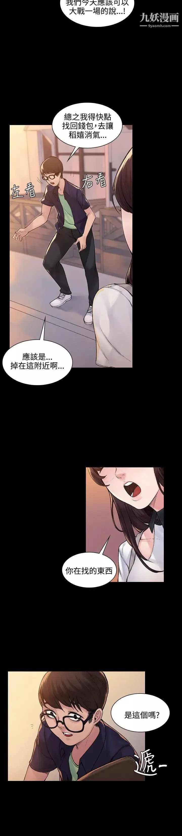 那裡的香氣第4話