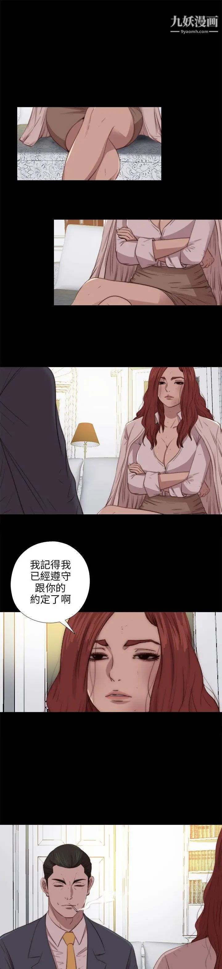 我的大叔邻家少女第81话