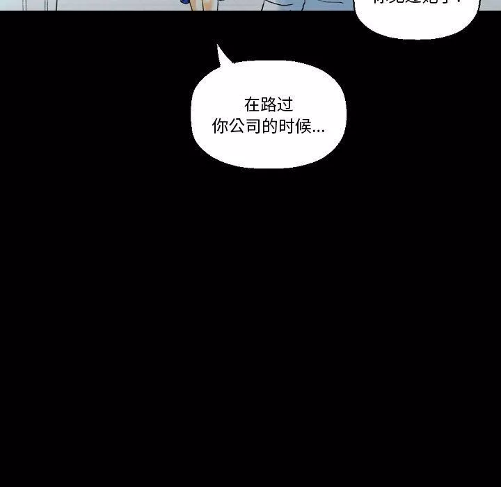 完美情人養成記第18話