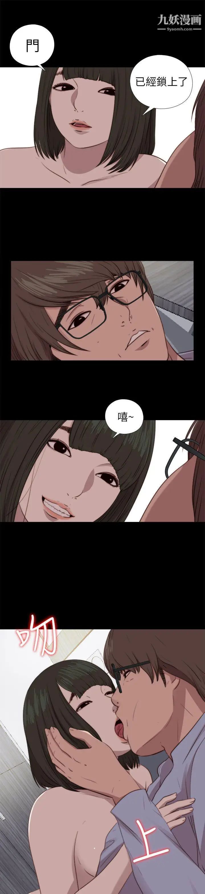 我的大叔邻家少女第81话