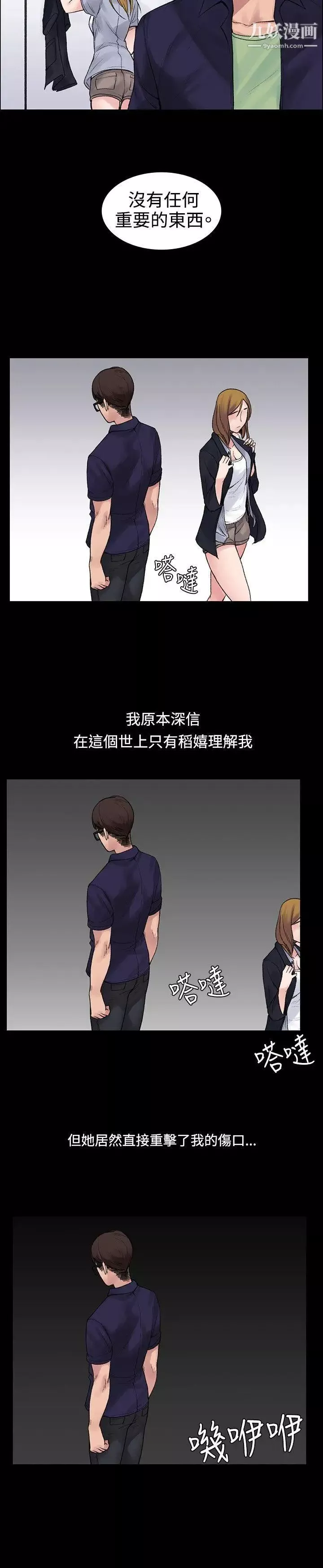 那裡的香氣第5話