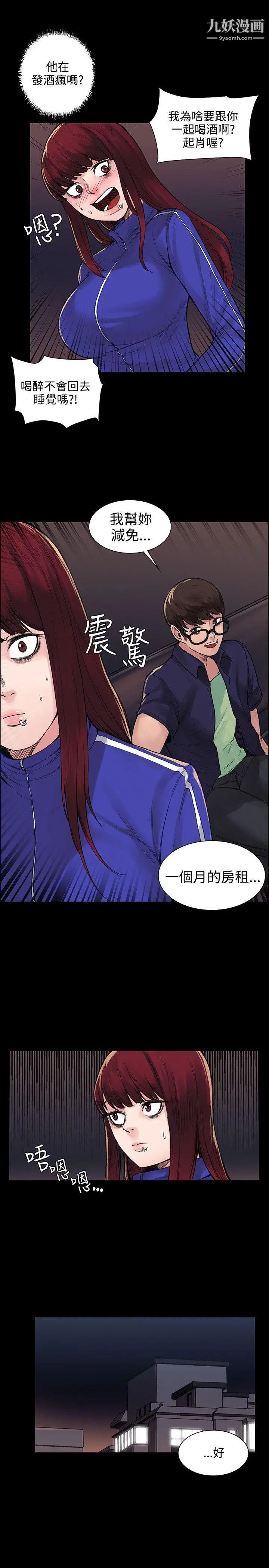 那里的香气第5话