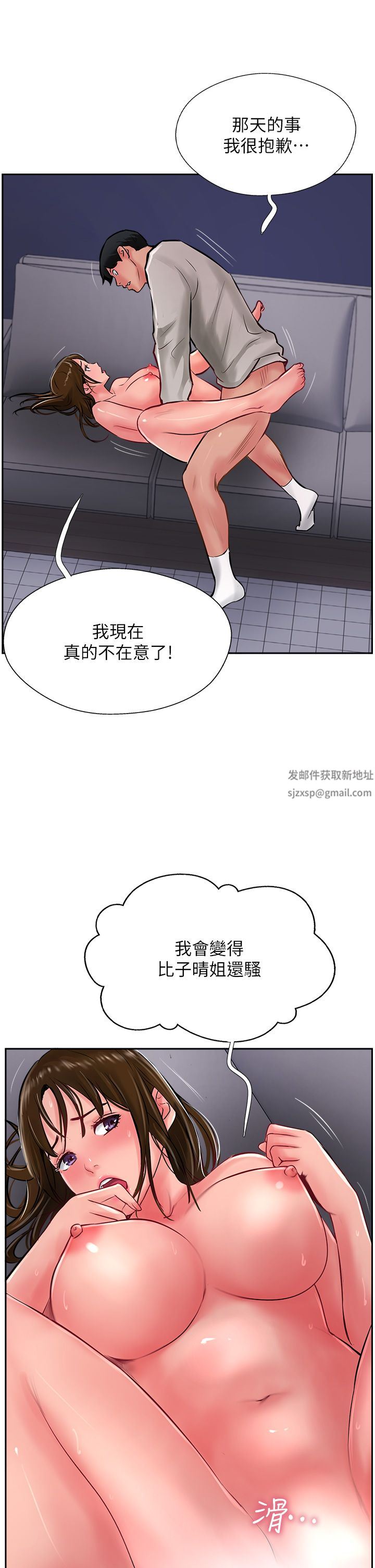 攻頂傳教士第29話-盡情插個夠吧!