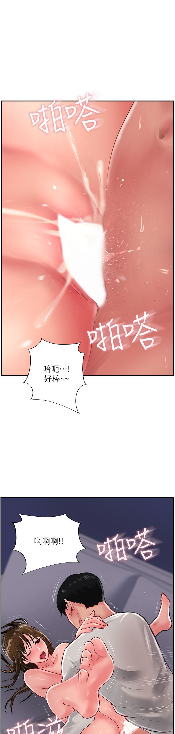 攻顶传教士第29话-尽情插个够吧!