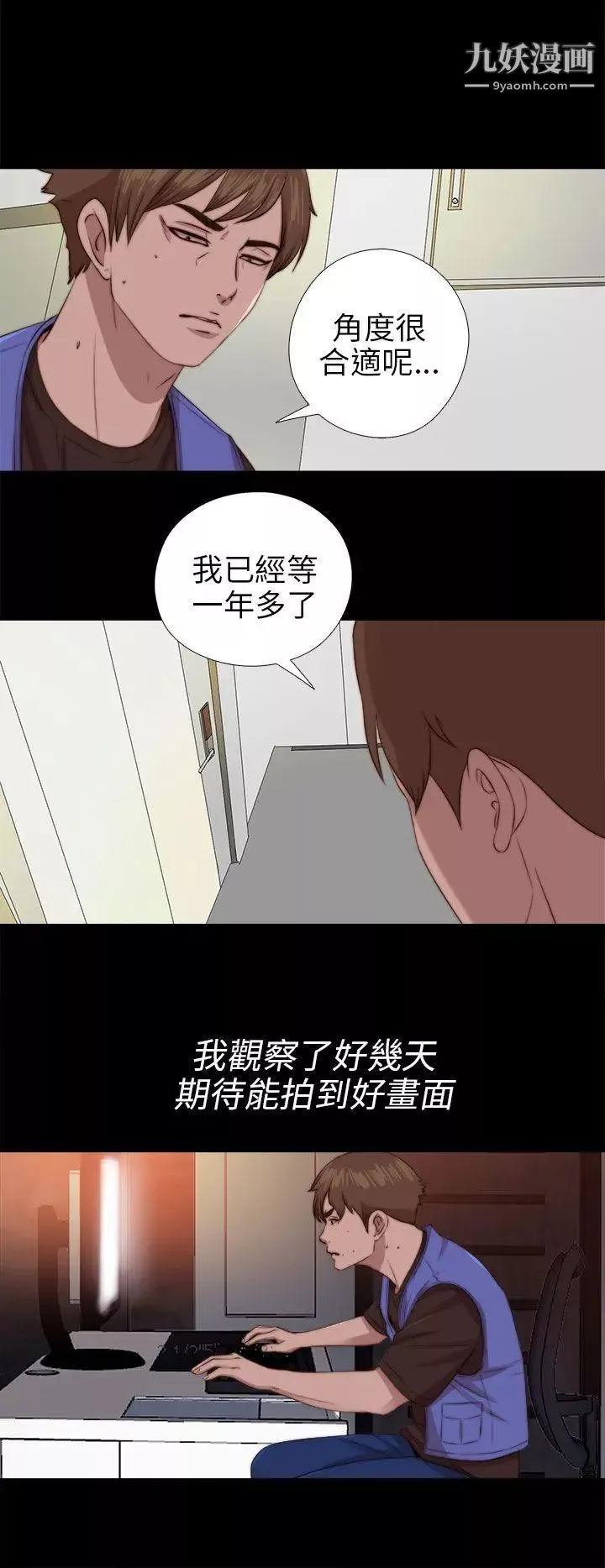 我的大叔鄰家少女第82話