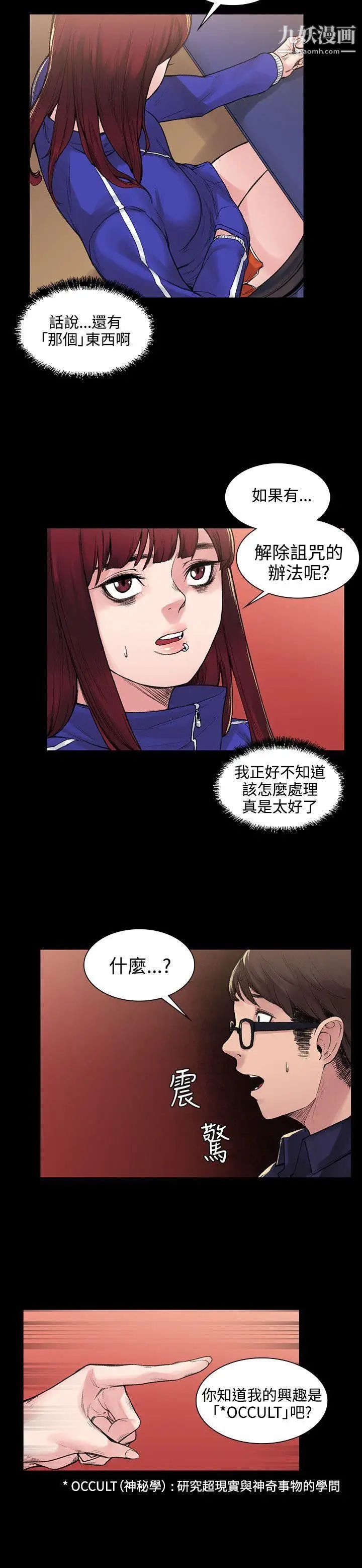 那裡的香氣第6話