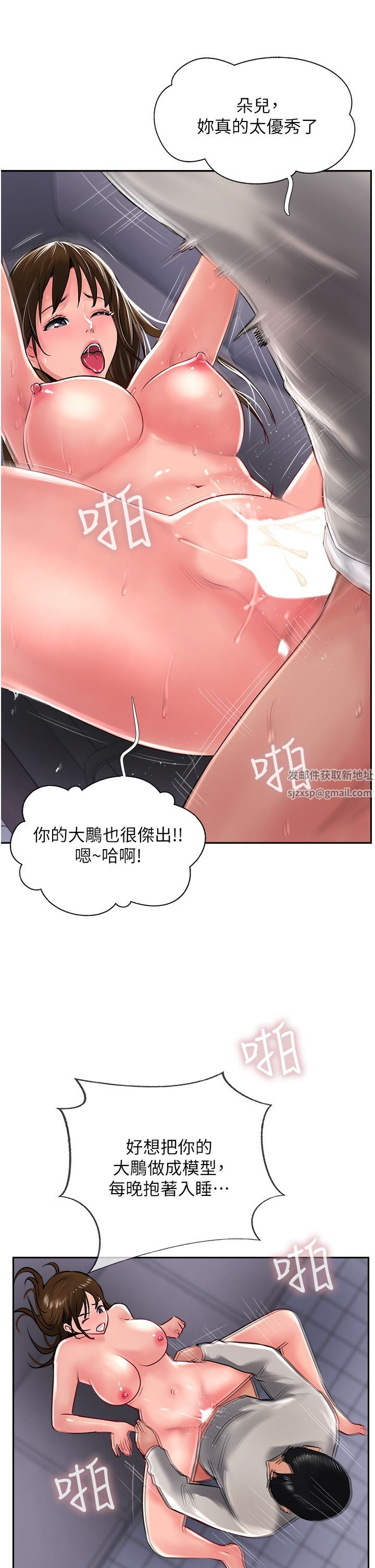攻頂傳教士第29話-盡情插個夠吧!