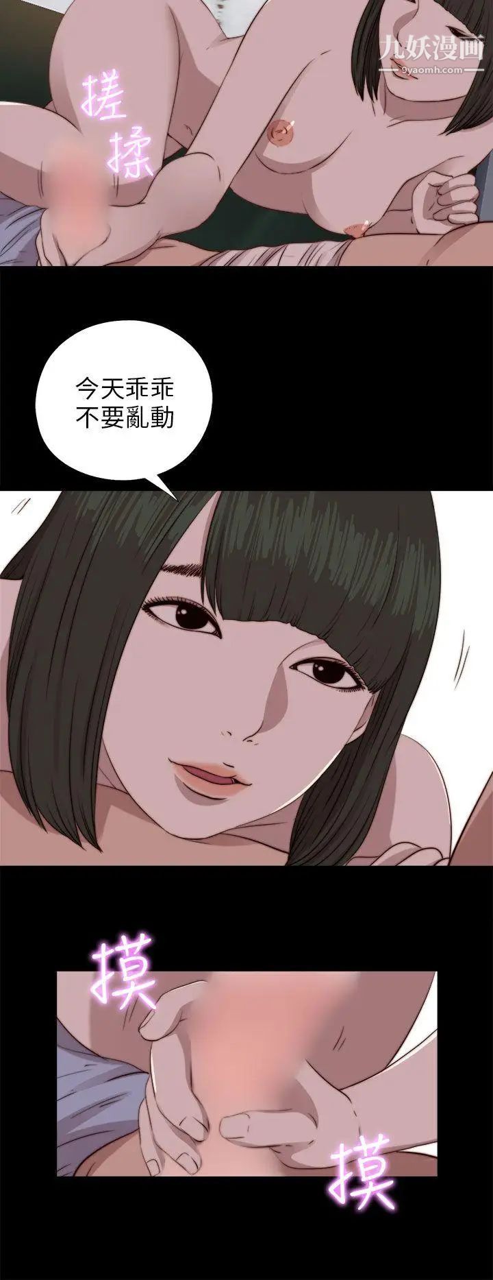 我的大叔邻家少女第82话