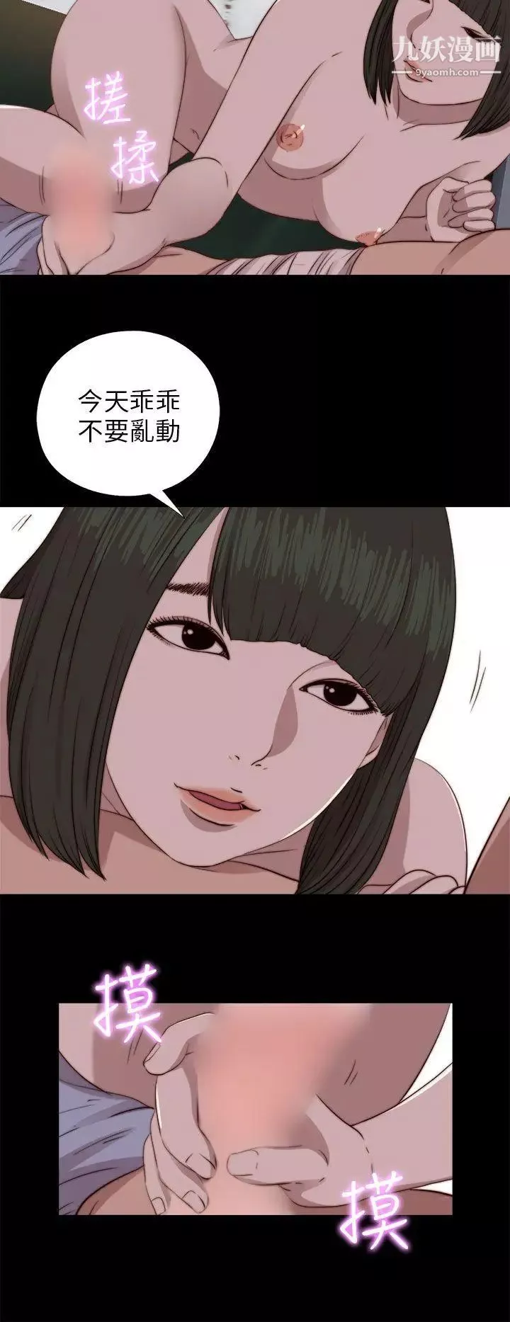 我的大叔鄰家少女第82話