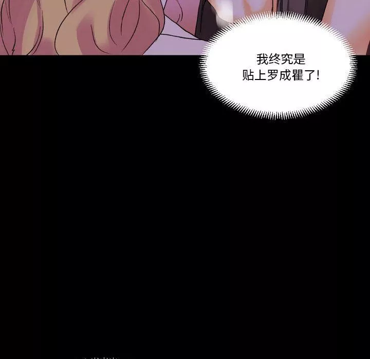 完美情人養成記第18話