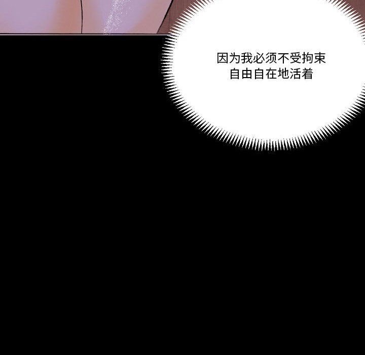 完美情人养成记第18话