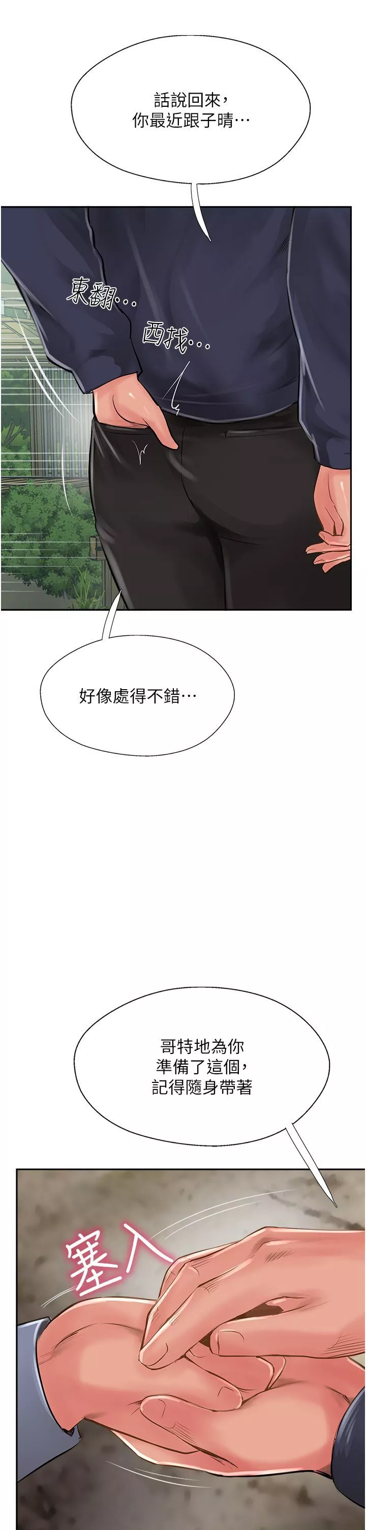 攻頂傳教士第29話-盡情插個夠吧!