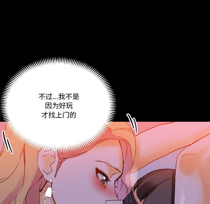 完美情人养成记第19话