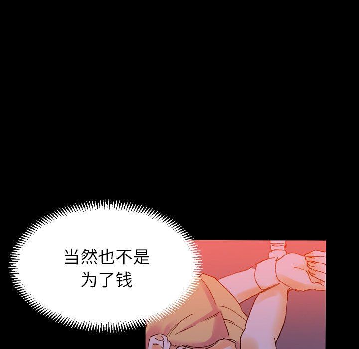 完美情人養成記第19話