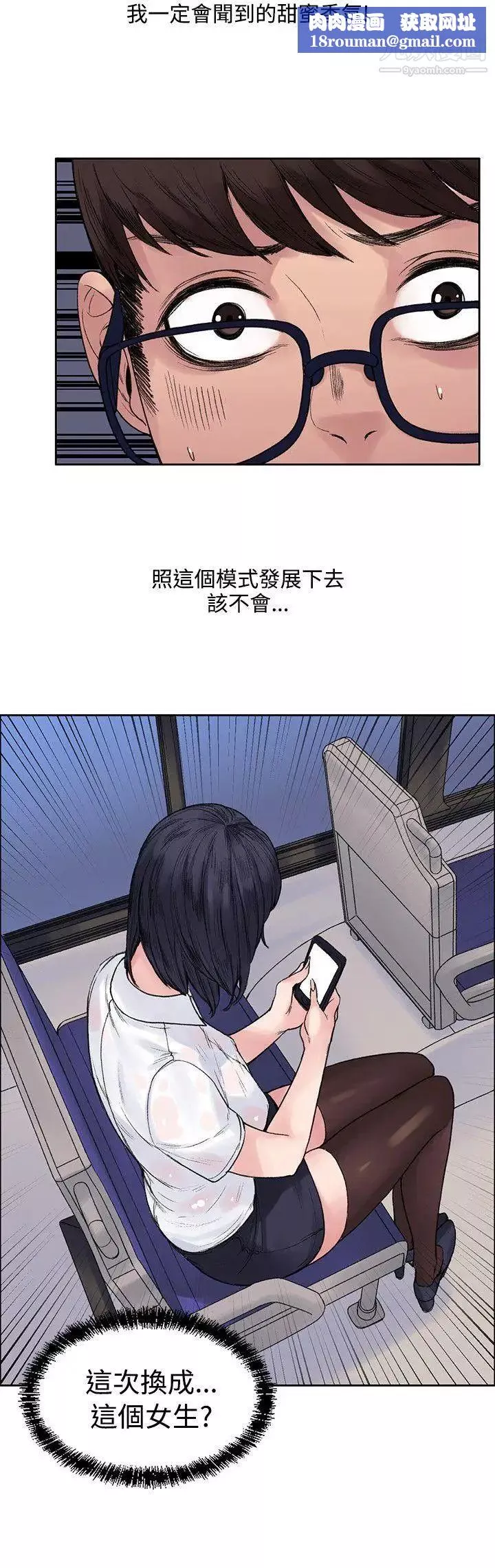 那裡的香氣第7話
