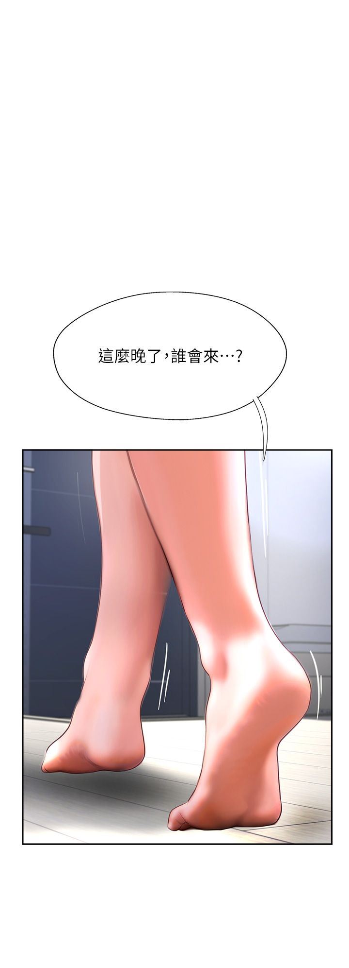 攻頂傳教士第29話-盡情插個夠吧!