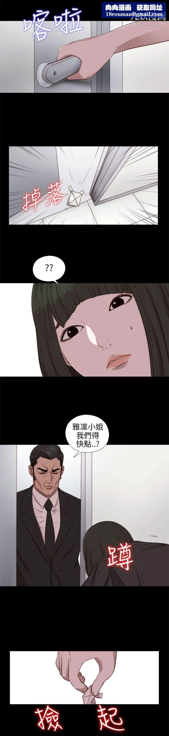 我的大叔邻家少女第84话