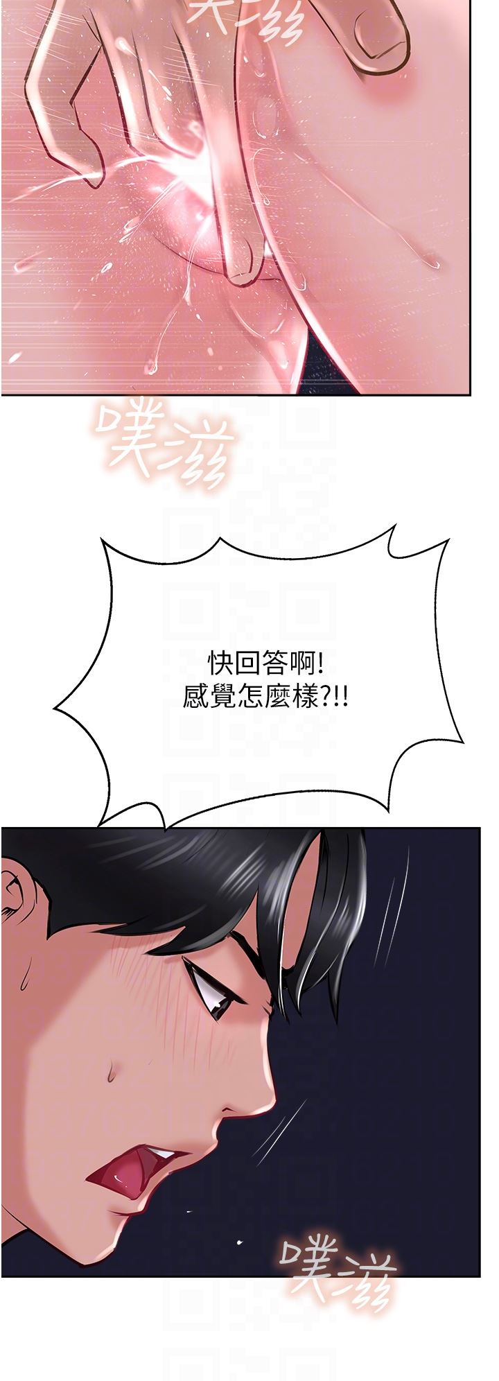攻頂傳教士第30話-越虐越爽的子晴姐