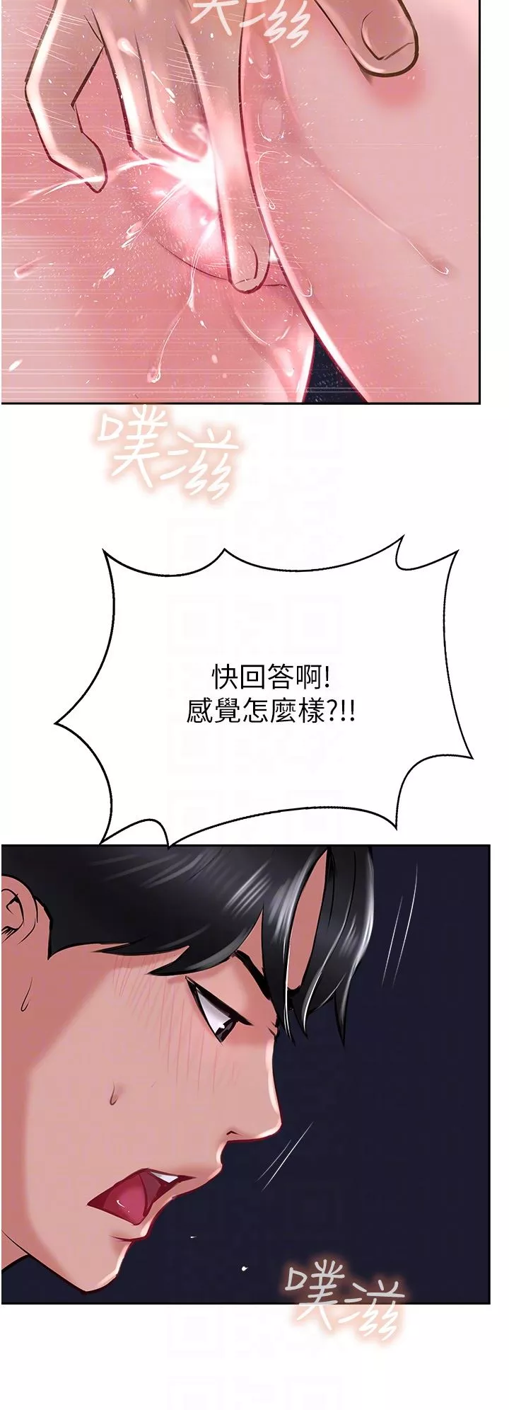 攻頂傳教士第30話-越虐越爽的子晴姐