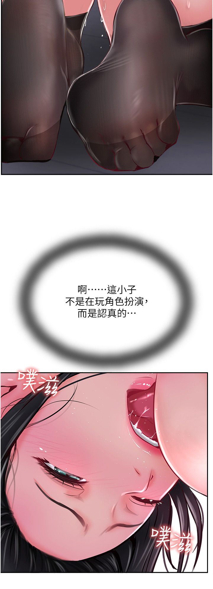 攻頂傳教士第30話-越虐越爽的子晴姐