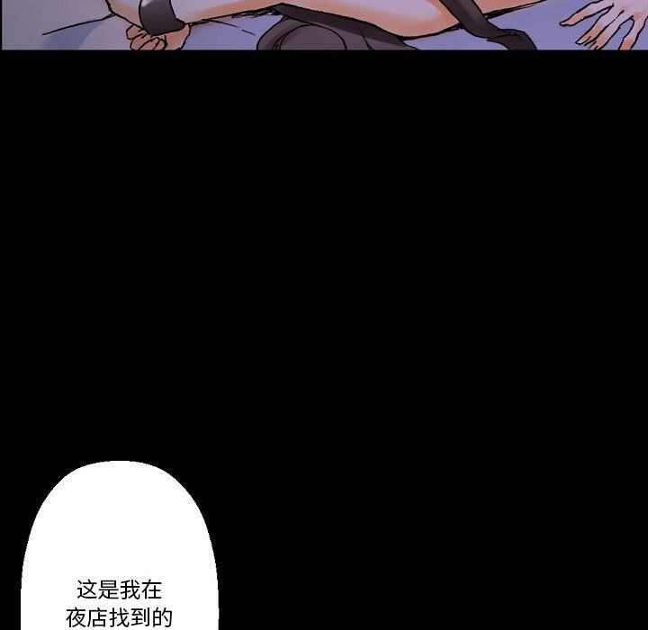 完美情人養成記第19話