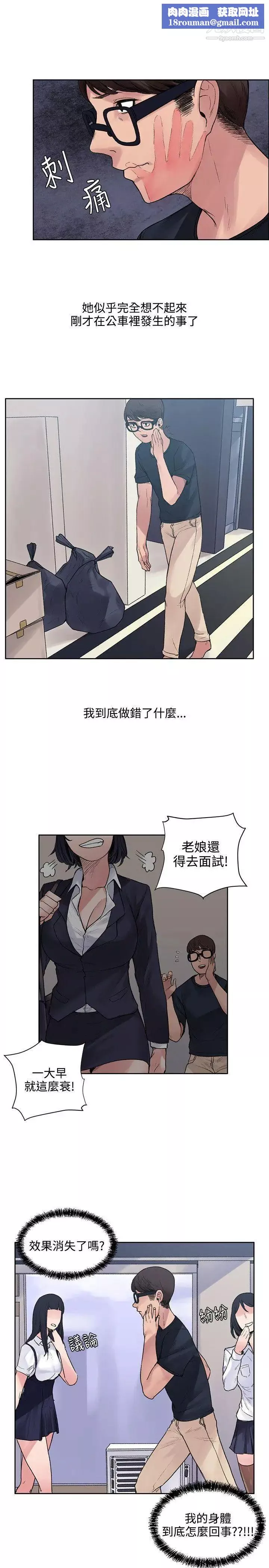 那裡的香氣第8話
