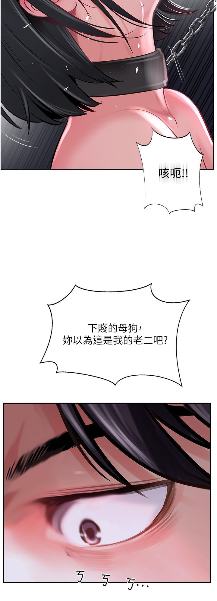攻頂傳教士第30話-越虐越爽的子晴姐