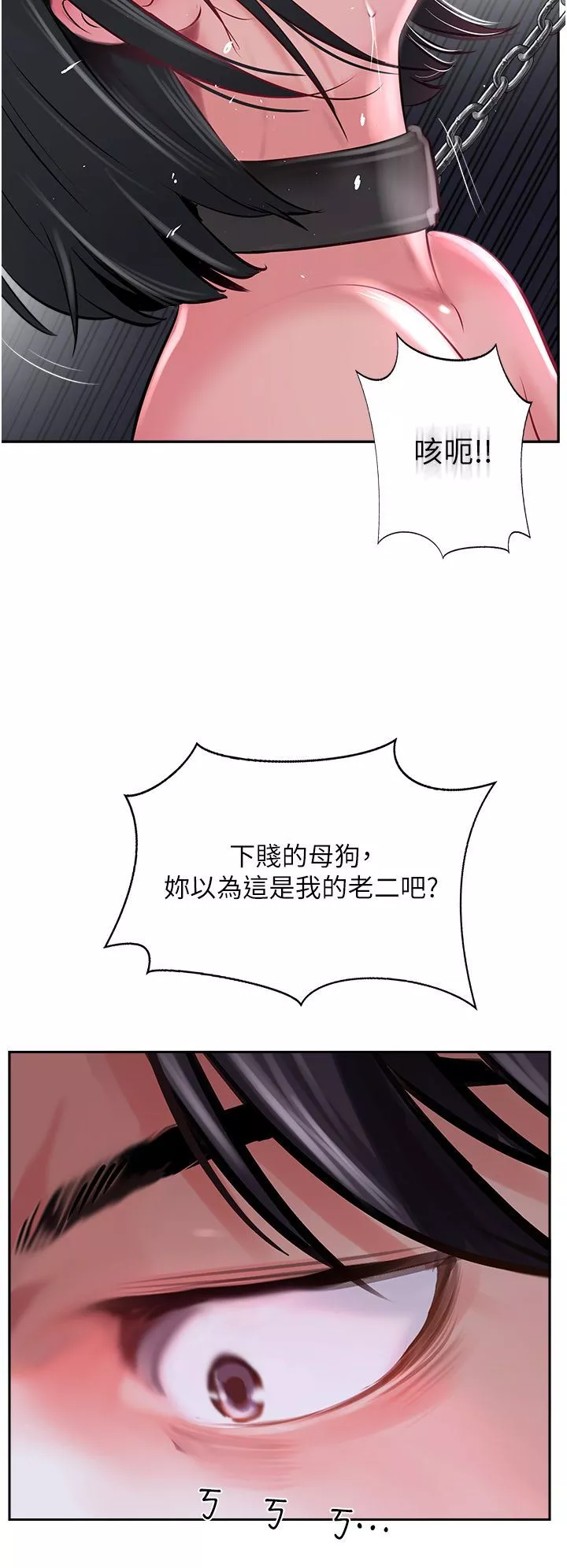 攻頂傳教士第30話-越虐越爽的子晴姐