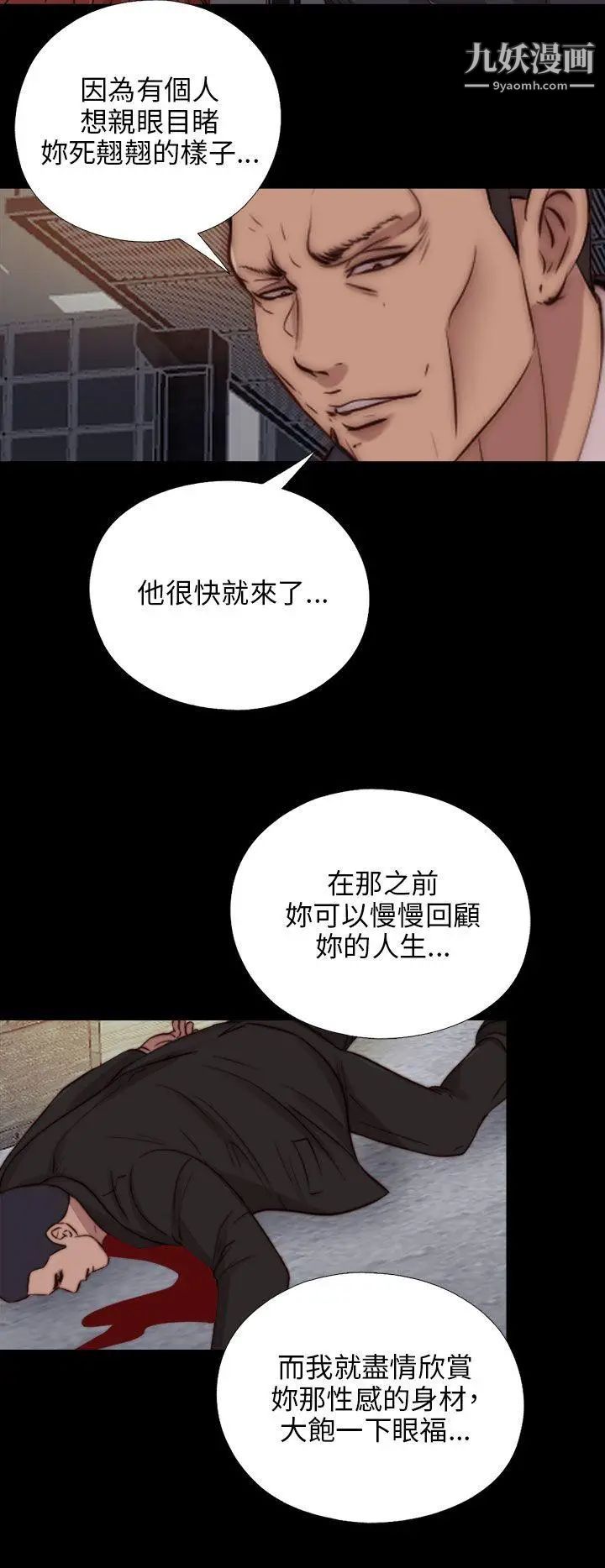 我的大叔邻家少女第84话