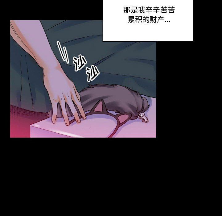 完美情人养成记第19话