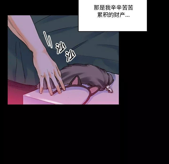 完美情人養成記第19話