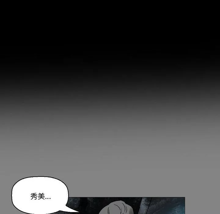 完美情人養成記第19話