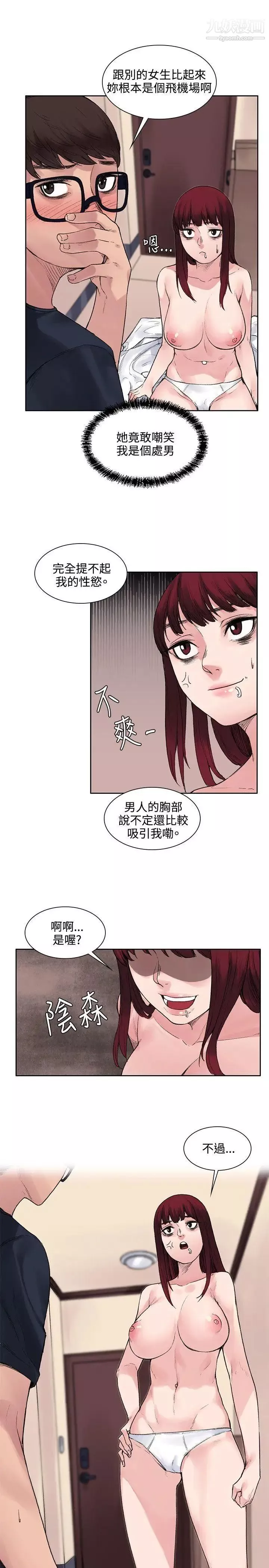 那裡的香氣第9話